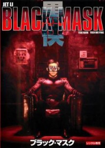 ブラック・マスク 中古DVD レンタル落ち