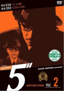 探偵事務所5’ Another Story File 2 中古DVD レンタル落ち