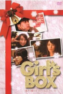 cs::ケース無:: Girl’s BOX 箱入り娘の4つのX’masストーリー 中古DVD レンタル落ち