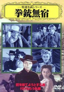 拳銃無宿 中古DVD