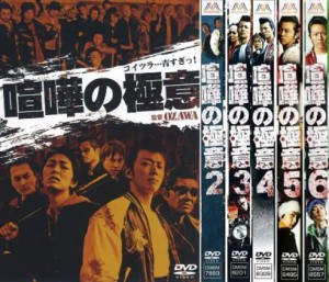 喧嘩の極意 全6枚 Vol 1、2、3、4、5、6 中古DVD セット OSUS レンタル落ち