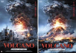 VOLCANO ボルケーノ 全2枚 1 破滅への序曲、2 咆える大地 中古DVD 全巻セット 2P レンタル落ち