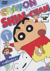 クレヨンしんちゃん TV版傑作選 1 中古DVD レンタル落ち