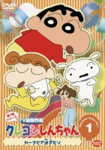 クレヨンしんちゃん TV版傑作選 第7期シリーズ 1 中古DVD レンタル落ち