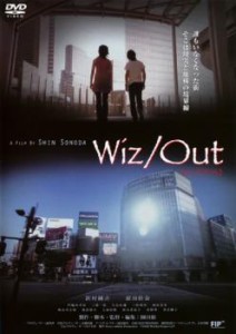 Wiz Out ウィズアウト 中古DVD レンタル落ち