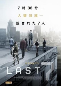 ラスト セブン LAST 7 中古DVD レンタル落ち