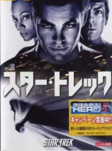 スター・トレック 中古DVD レンタル落ち