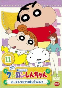 「売り尽くし」ケース無:: クレヨンしんちゃん TV版傑作選 第5期シリーズ 11 中古DVD レンタル落ち