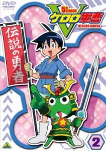 ケロロ軍曹 5thシーズン 2(第05話〜第08話) 中古DVD レンタル落ち