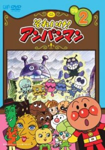 それいけ!アンパンマン ’09 2 中古DVD レンタル落ち