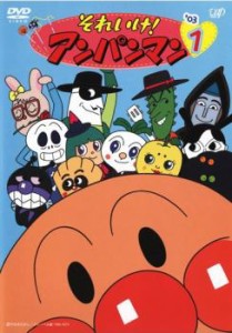 それいけ!アンパンマン ’03 1 中古DVD レンタル落ち