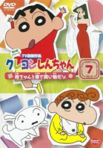 クレヨンしんちゃん TV版傑作選 第6期シリーズ 7 中古DVD レンタル落ち