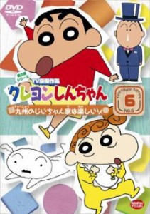 クレヨンしんちゃん TV版傑作選 第6期シリーズ 6 中古DVD レンタル落ち