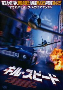 cs::ケース無:: キル・スピード 中古DVD レンタル落ち