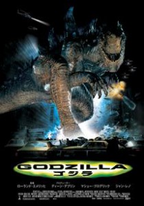 GODZILLA ゴジラ 中古DVD レンタル落ち