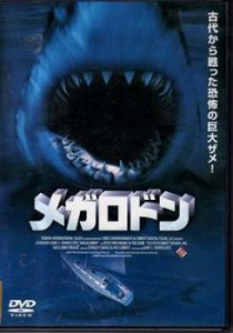 メガロドン 中古DVD レンタル落ち