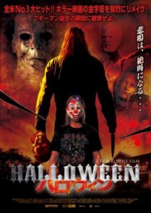 ハロウィン 中古DVD レンタル落ち