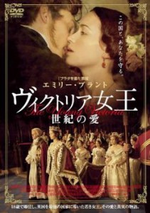 【ご奉仕価格】ヴィクトリア女王 世紀の愛 中古DVD レンタル落ち