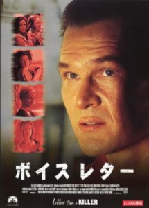 cs::ケース無:: ボイスレター 中古DVD レンタル落ち