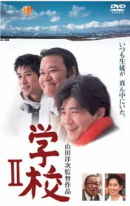 【ご奉仕価格】cs::学校 2 中古DVD レンタル落ち