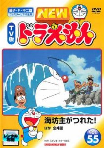 NEW TV版 ドラえもん 55 中古DVD レンタル落ち