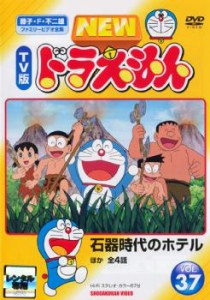 NEW TV版 ドラえもん 37 中古DVD レンタル落ち