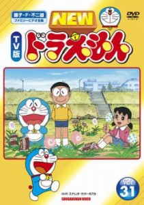 NEW TV版 ドラえもん 31 中古DVD レンタル落ち