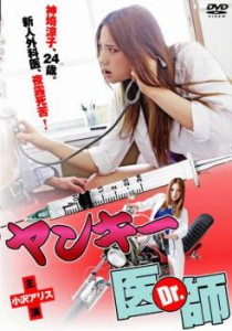 ヤンキー医師 Dr. 中古DVD レンタル落ち