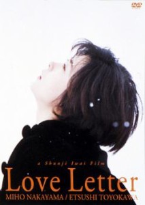 Love Letter ラブレター 中古DVD レンタル落ち