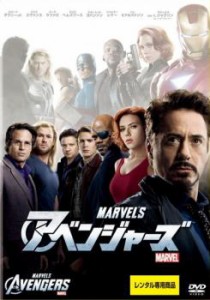 アベンジャーズ 中古DVD レンタル落ち