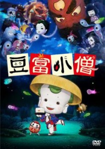 豆富小僧 中古DVD レンタル落ち