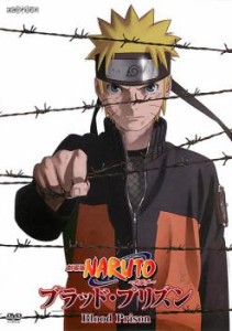 ts::ケース無:: 劇場版 NARUTO ナルト ブラッド・プリズン 中古DVD レンタル落ち