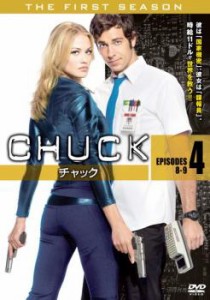 cs::ケース無:: CHUCK チャック ファースト・シーズン1 vol 4(第8話〜第9話) 中古DVD レンタル落ち