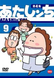 新 あたしンち 全８巻 DVDレンタル落ち 新 あたしンち 全8巻 DVDレンタル落ち - メルカリ