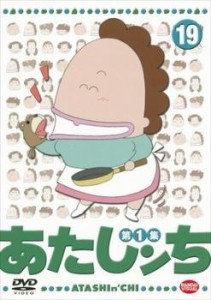 tsP::あたしンち 第1集 19 中古DVD レンタル落ち