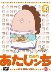 tsP::あたしンち 第1集 15 中古DVD レンタル落ち