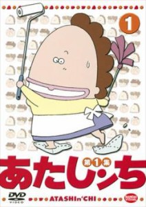 ts::あたしンち 第1集 1 中古DVD レンタル落ち