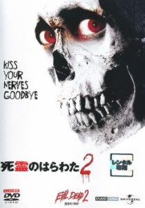 cs::ケース無:: 死霊のはらわた 2【字幕】 中古DVD レンタル落ち