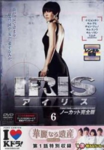 IRIS アイリス ノーカット完全版 6(第11話〜第12話) 中古DVD レンタル落ち