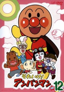 それいけ!アンパンマン ’08 12 中古DVD レンタル落ち