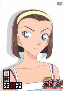 名探偵コナン SELECTION CASE08 鈴木園子 中古DVD レンタル落ち