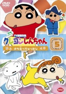 クレヨンしんちゃん TV版傑作選 第6期シリーズ 5 オラ太っちゃったゾ 中古DVD レンタル落ち