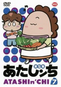 cs::あたしンち 第5集 7 中古DVD レンタル落ち