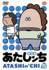 【ご奉仕価格】cs::あたしンち 第5集 15 中古DVD レンタル落ち