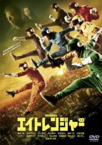 cs::ケース無:: エイトレンジャー 中古DVD レンタル落ち