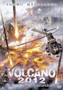 VOLCANO 2012 中古DVD レンタル落ち