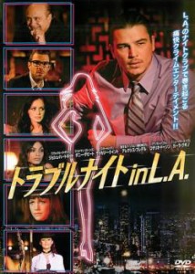 cs::ケース無:: トラブルナイト in L.A. 中古DVD レンタル落ち