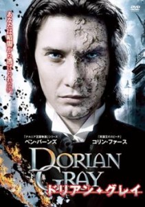 ドリアン・グレイ 中古DVD レンタル落ち