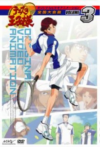 テニスの王子様 Original Video Animation 全国大会篇 3(第4話〜第5話) 中古DVD レンタル落ち