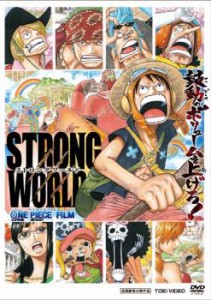 ONE PIECE ワンピースフィルム ストロングワールド 中古DVD レンタル落ち